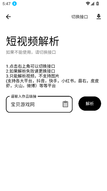 懒羊羊软件库3.1.0