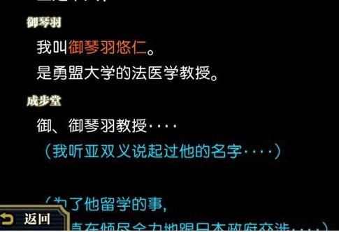 大逆转裁判手机版