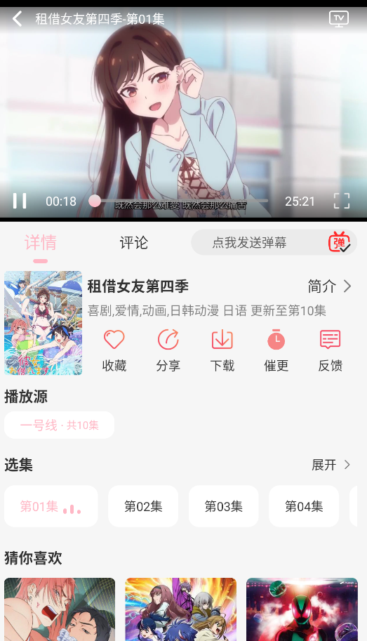 u7Fun截图2