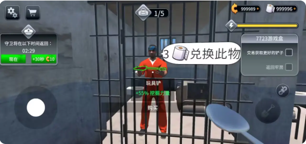 越狱模拟器3D截图1