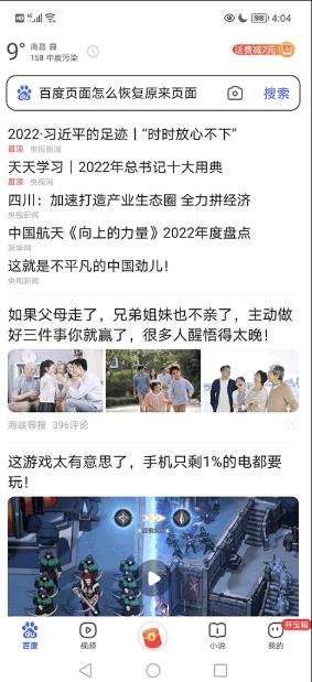 百度影视浏览器