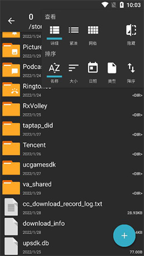 老外管理器ZArchiver蓝色