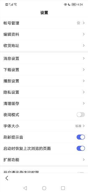 百度影视浏览器