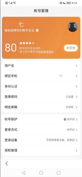 百度影视浏览器