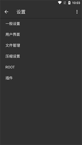 老外管理器ZArchiver蓝色