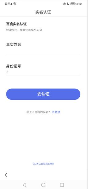 百度影视浏览器