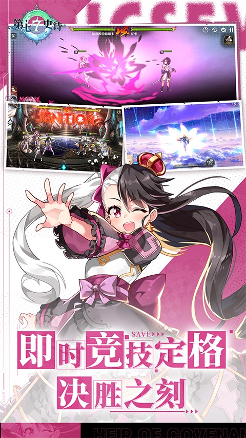 第七史诗国际服截图1