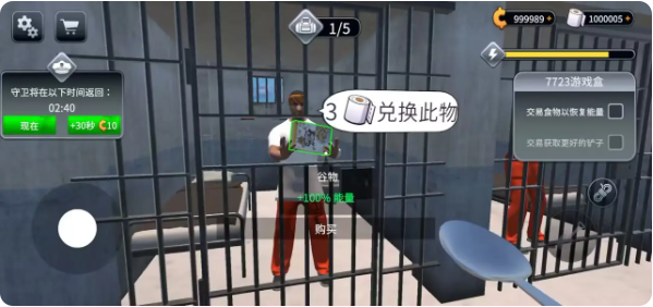 越狱模拟器3D截图3