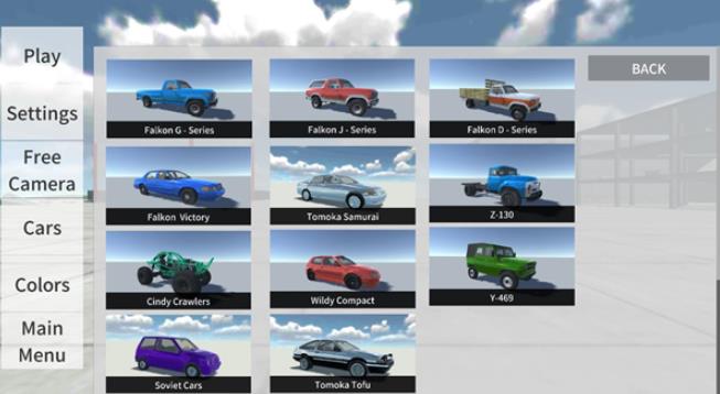 辛迪车祸模拟器