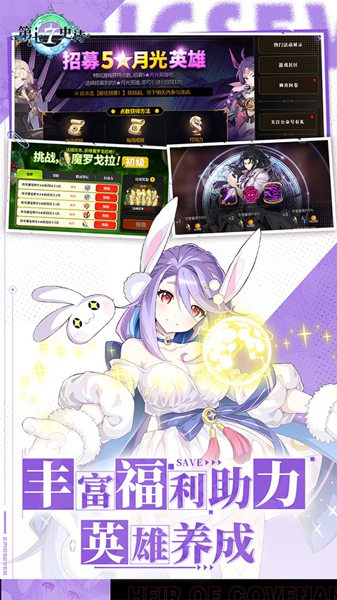 第七史诗国际服截图3