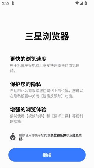 三星浏览器beta版