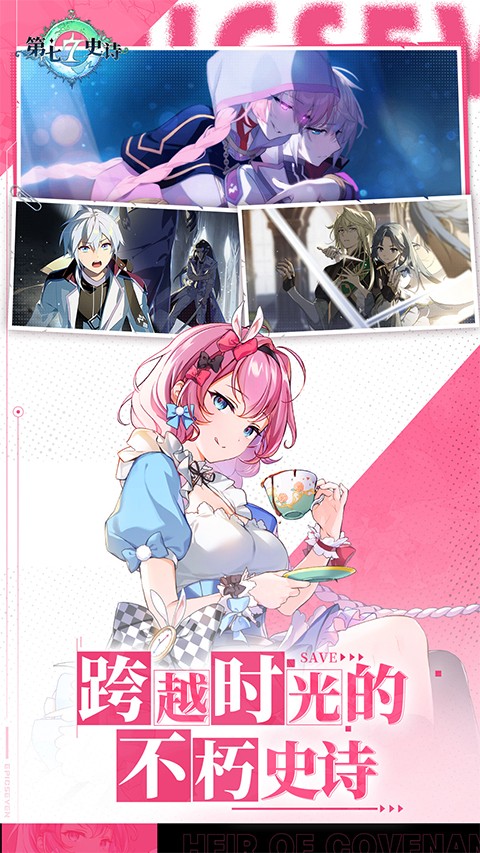 第七史诗国际服截图4