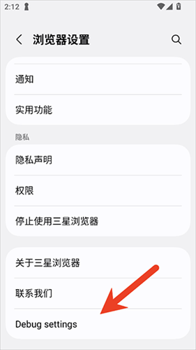 三星浏览器beta版