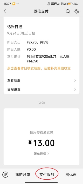 爱奇艺取消自动续费怎么操作 自动续费取消方法