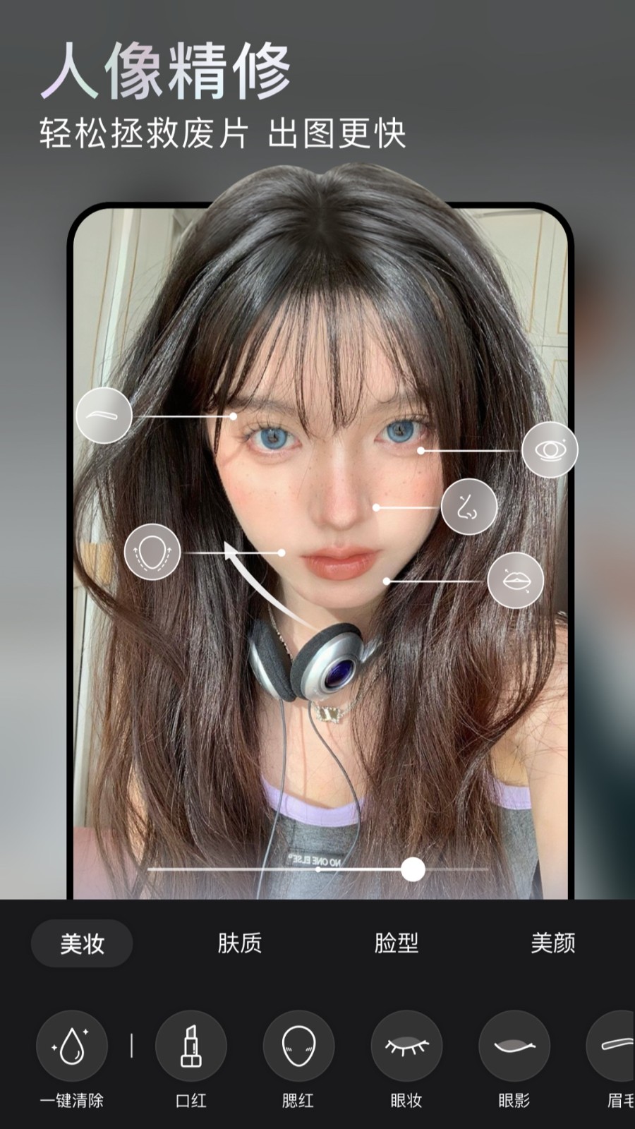 无他相机美颜截图3