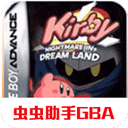 星之卡比梦之泉