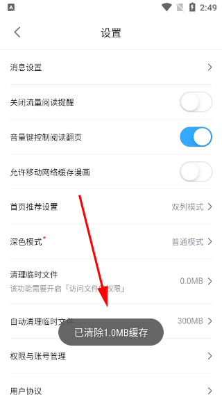 哔哩哔哩漫画app怎么看历史记录的漫画
