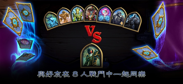 炉石传说国际服手机版截图1