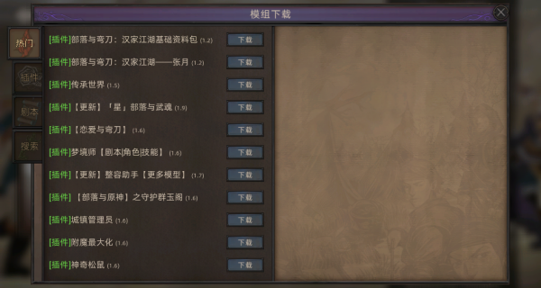 部落与弯刀手机版