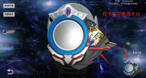 欧布圆环模拟器手机版