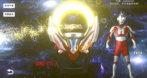 欧布圆环模拟器手机版