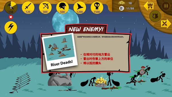 火柴人战争遗产FM修改器版