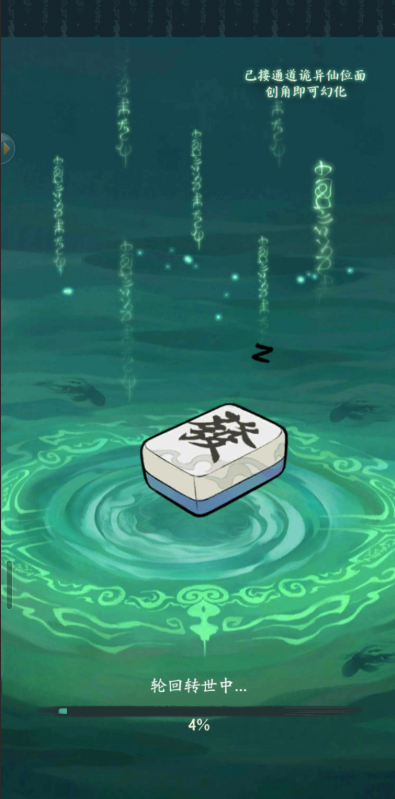 寻道大千怎么转世重修 转世重修方法