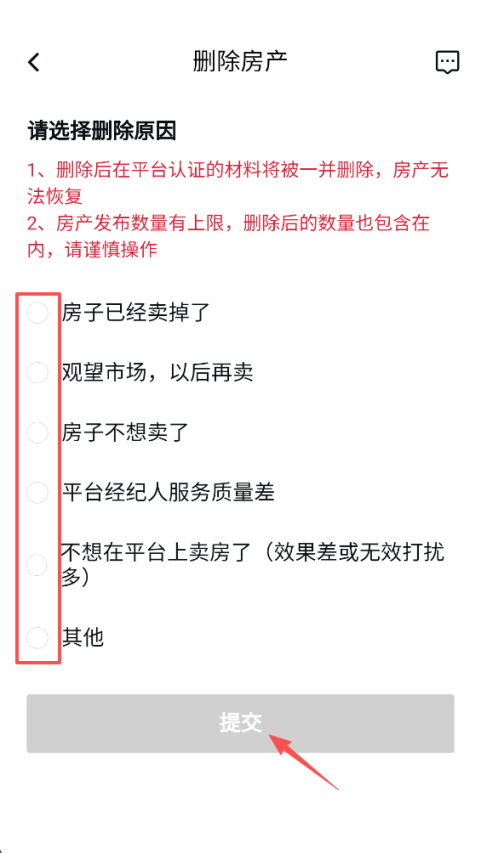 安居客怎么发布个人房源出租 安居客发布个人房源出租方法