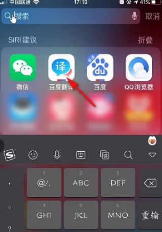 百度翻译怎么开启悬浮窗 开启悬浮窗教程一览