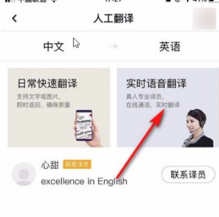 百度翻译怎么开启悬浮窗 开启悬浮窗教程一览