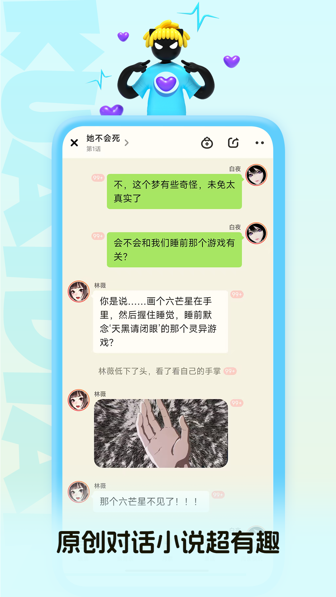 快点阅读免费版截图2