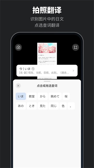 MOJi辞书截图1