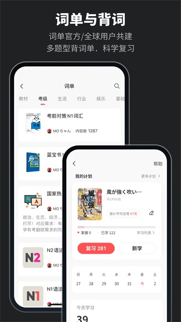 MOJi辞书截图2