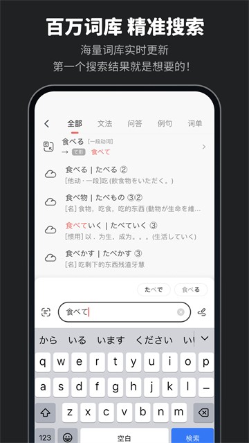 MOJi辞书截图3