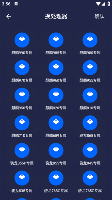 画质大师120帧免费截图4