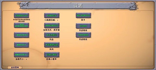 植物大战僵尸融合版3.1.1截图1