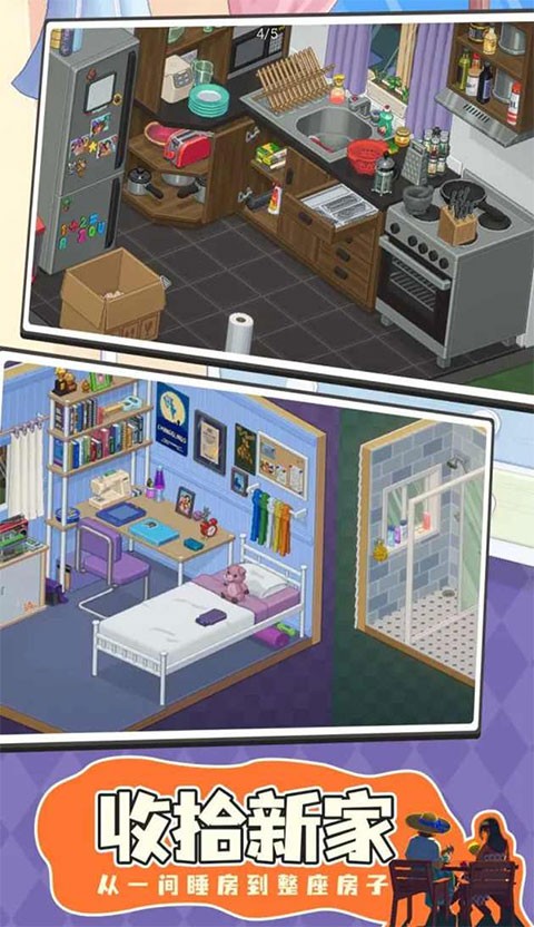 搬家模拟器截图1