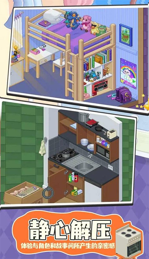 搬家模拟器截图2