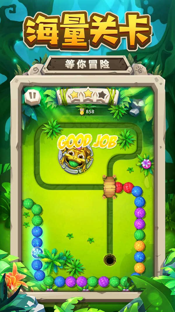 祖玛经典版截图0