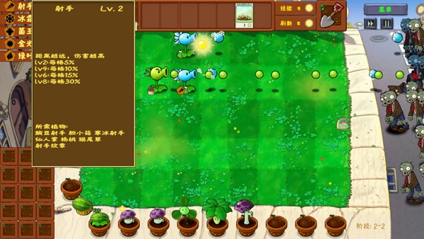 PVZ金铲铲版截图3