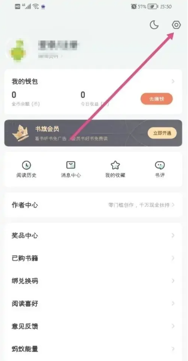 书旗小说广告自动跳转怎么关 广告关闭方法