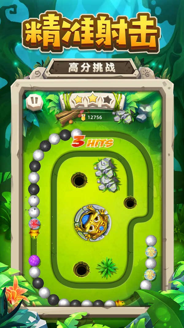 祖玛经典版截图2