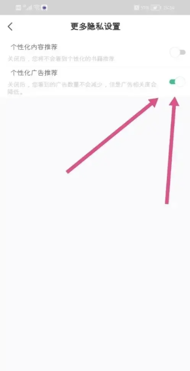 书旗小说广告自动跳转怎么关 广告关闭方法