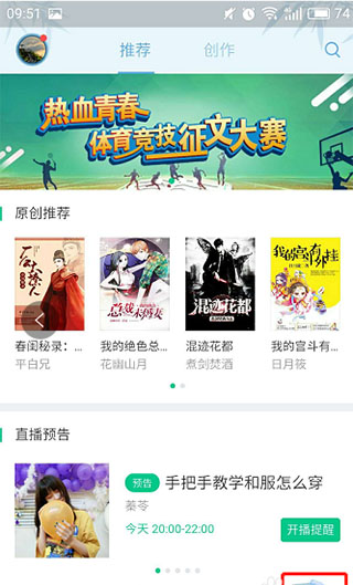 书旗小说广告自动跳转怎么关 广告关闭方法