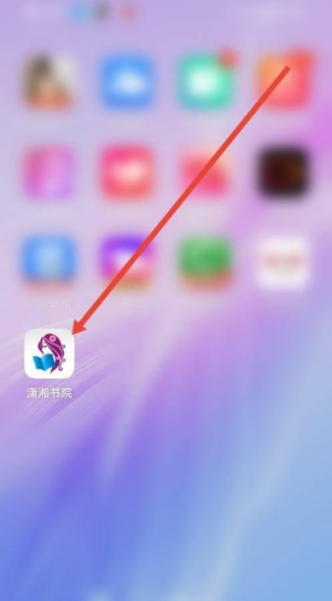 潇湘阅读app怎么包月 潇湘书院app开通包月教程