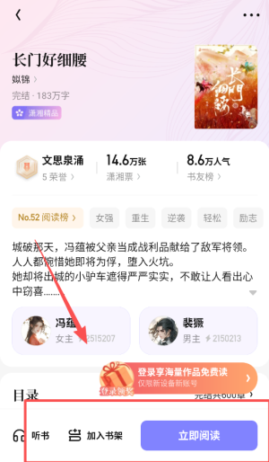 潇湘阅读app怎么包月 潇湘书院app开通包月教程