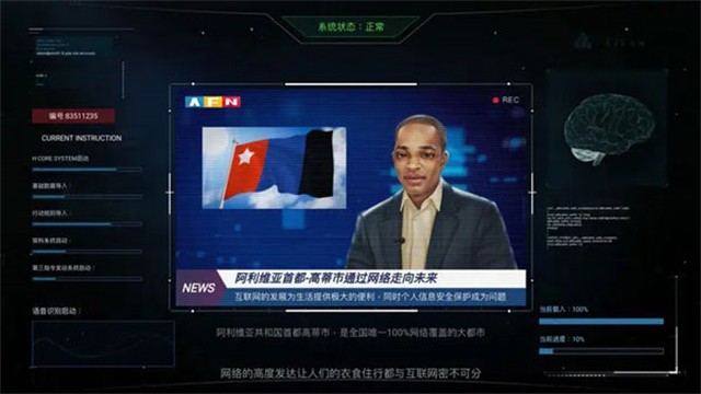 无处遁形全网公敌截图4