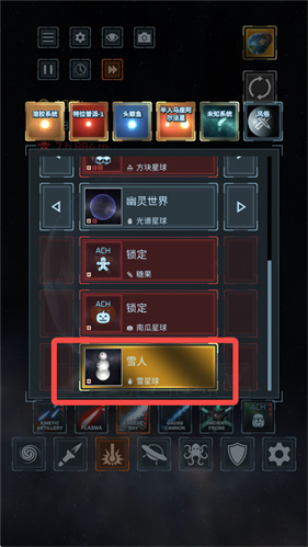 星球毁灭模拟器