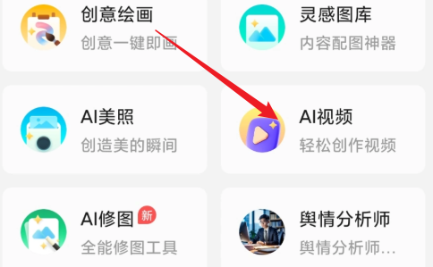 腾讯元宝怎么生成视频 视频制作方法