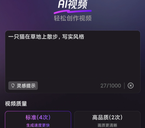 腾讯元宝怎么生成视频 视频制作方法